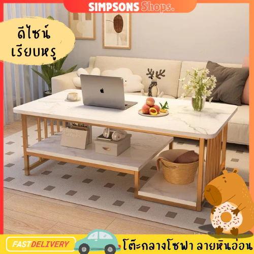 โต๊ะกลางหินอ่อน ขาเหล็กสีทอง 2 ชั้น สไตล์โมเดิร์นมินิมอล