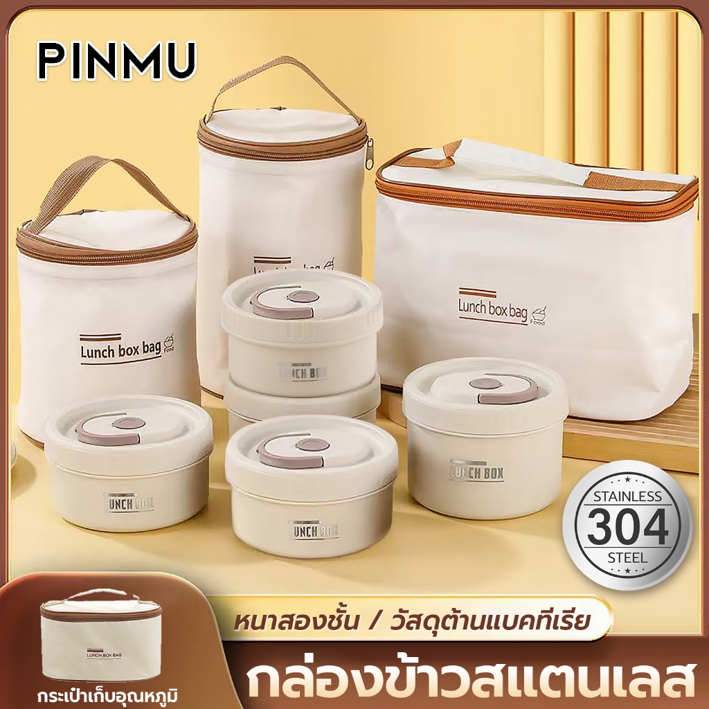 PINMU กล่องอาหารเก็บอุณหภูมิ วัสดุเกรดอาหาร วัสดุภายในสแตนเลส304 กล่องอาหารกลางวัน SUS304+PP