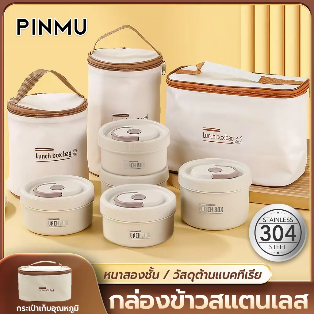 PINMU กล่องอาหารเก็บอุณหภูมิ วัสดุเกรดอาหาร วัสดุภายในสแตนเลส304 กล่องอาหารกลางวัน SUS304+PP
