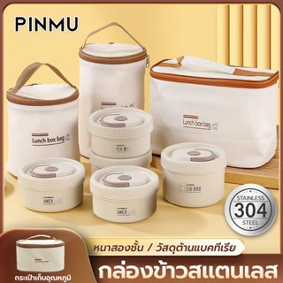 PINMU กล่องอาหารเก็บอุณหภูมิ วัสดุเกรดอาหาร วัสดุภายในสแตนเล…