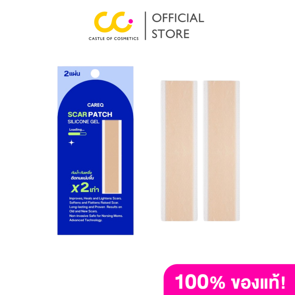 CareQ Scar Patch Silicone Gel แคร์คิว แผ่นแปะซิลิโคนเจลลดรอยแผล