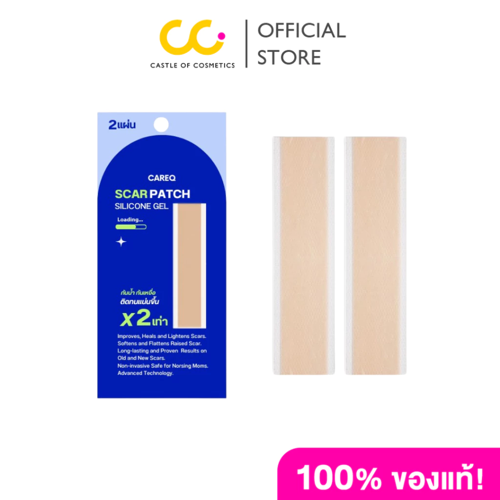 CareQ Scar Patch Silicone Gel แคร์คิว แผ่นแปะซิลิโคนเจลลดรอยแผล