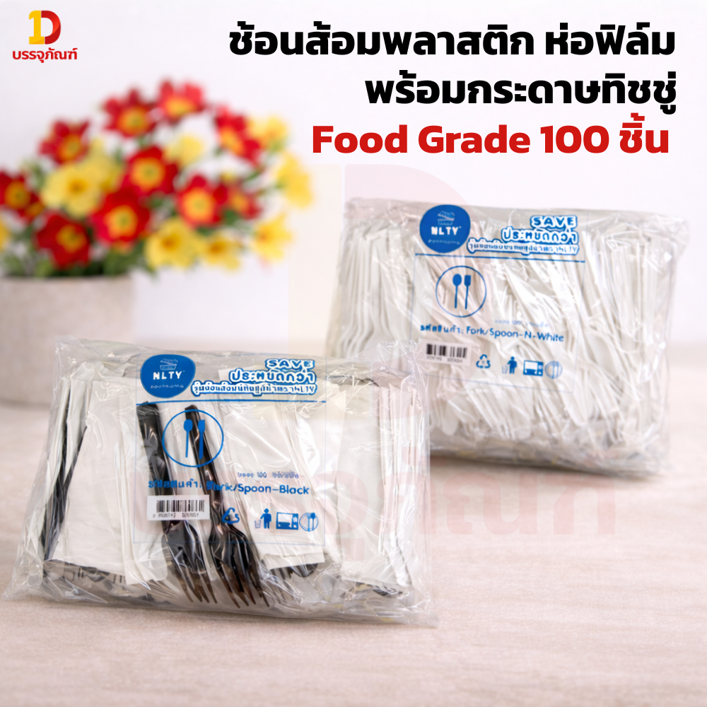 ช้อนพลาสติก ส้อมพลาสติก ช้อนส้อมใช้แล้วทิ้ง สีขาว สีดำ สำหรับร้านอาหาร เดลิเวอรี่ Take Away แพ็ค100ชิ้น