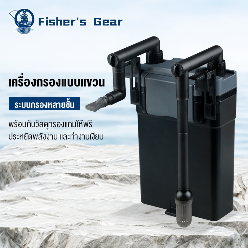 Fisher's กรองแขวนตู้ปลา  HBL-801/802/803 ประหยัดไฟ เสียงเงียบ ปรับการไหลน้ำได้ วัสดุกรองใยแก้ว สำหรับตู้ขนาด 14-24 นิ้ว