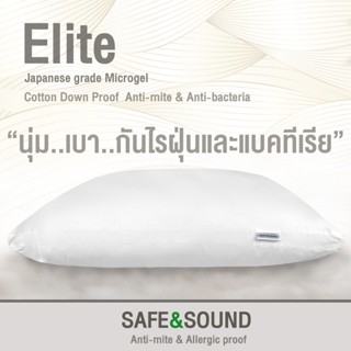 SAFE&SOUND หมอนขนห่านเทียมใย Japanese grade มีซิปเพิ่ม/ลดใยเ…