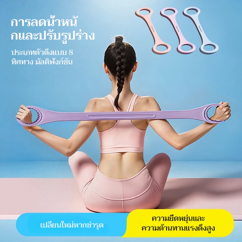 ยางยืดออกกำลังกาย สายรัดต้านทาน สําหรับออกกําลังกาย เหนียว ยืดหยุ่นดี ยางยืดออกกําลังกาย โยคะ พิลาทิสแถบแรงต้าน