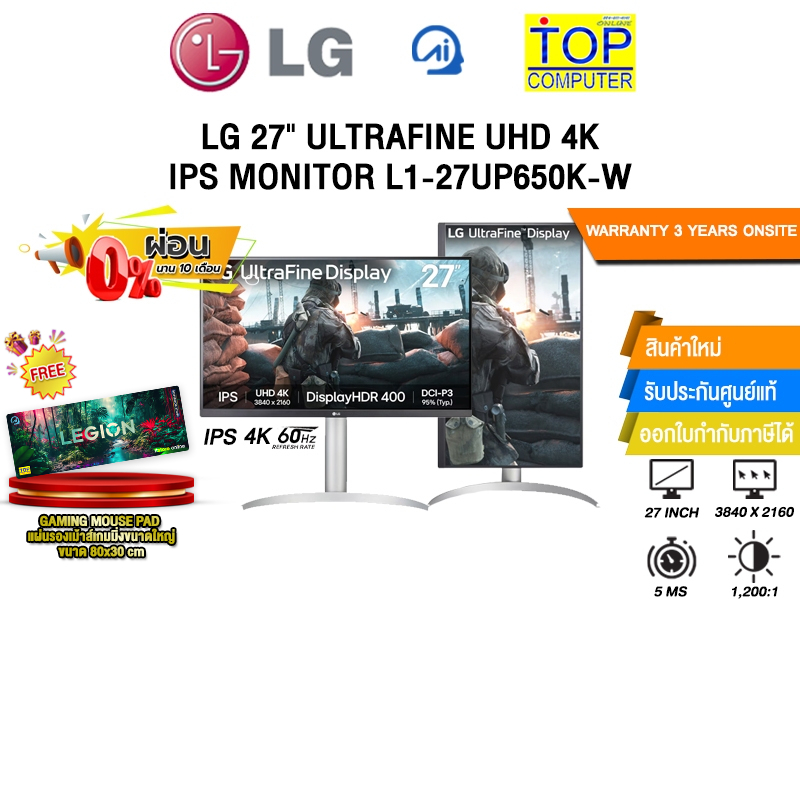 [ผ่อน 0% 10 ด.]LG 27" ULTRAFINE UHD 4K IPS MONITOR L1-27UP650K-W (IPS 4K 60Hz)/ประกัน 3 Years