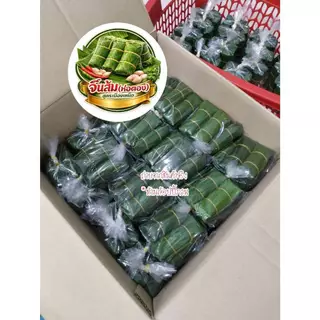 จิ้นส้ม แหนมหมู-เนื้อ ห่อใบตอง สูตรเมืองเหนือแท้ๆ ห่อสดใหม่ทุกออเดอร์