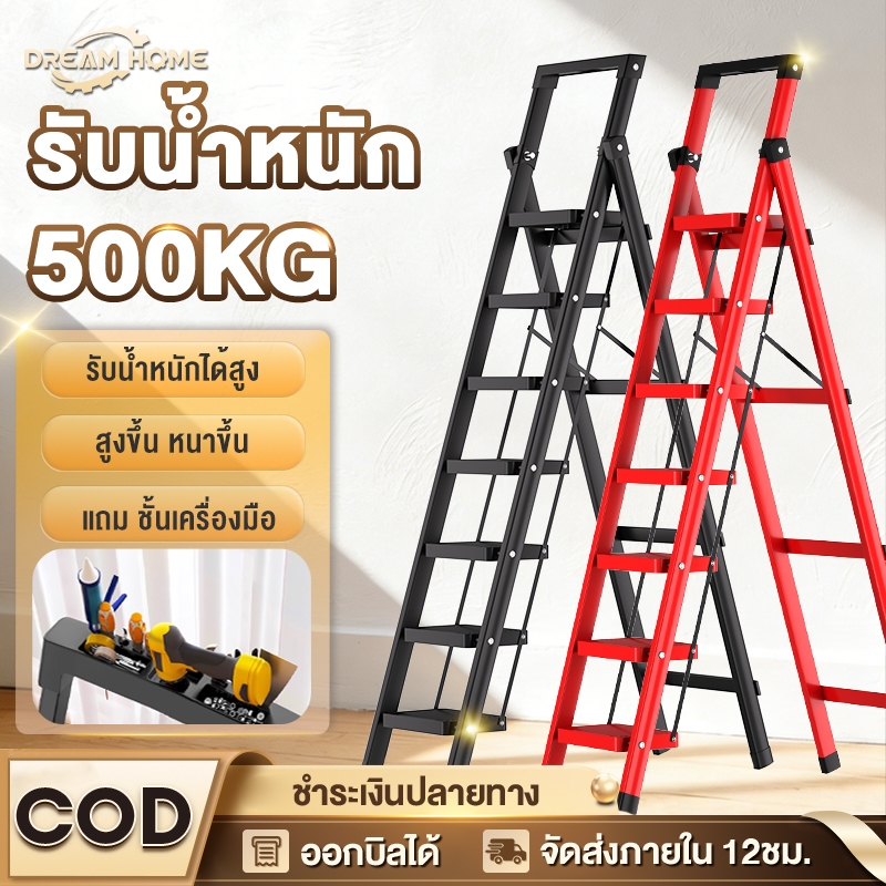 บันไดพับได้ บันได บันไดอลูมิเนียม 2-8ชั้น รับน้ำหนัก ได้ 500 KG จะไม่เกิดสนิม มีแถบกันลื่น กันลื่น