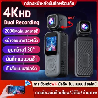 กล้อง Action Camera Wifi 4k กล้องคู่หน้า-หลัง กล้องโกโปร หน้…