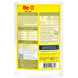 (12 ซอง) มีโอ อาหารเปียกแบบซอง สำหรับแมวสูงอายุ 7 ปีขึ้นไป ขนาด80ก./ Me-O Wet cat food for Senior Cat 7+ 80 g