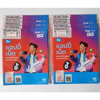 SIM Dtac ไทย พม่า และ True ไทย พม่า **ซิมเติมเงินแบบคละเบอร์** ลงทะเบียนผ่านแอพ Thai ID ได้เลยคะ