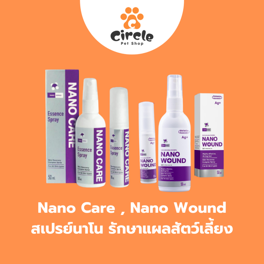 Nano Care Essence Spray สเปรย์นาโนซิลเวอร์ สำหรับสัตว์เลี้ยง