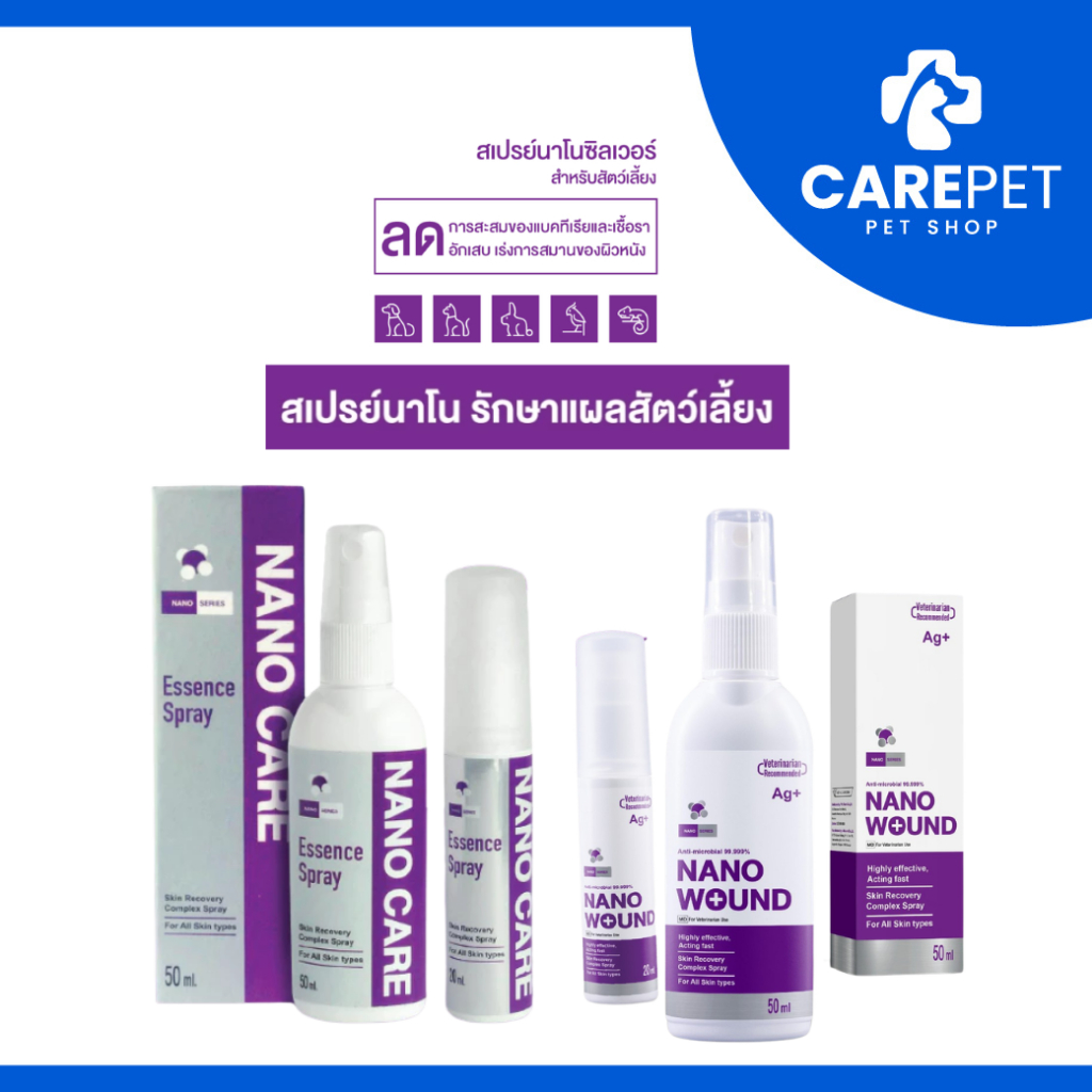 Nano Care Essence Spray สเปรย์นาโนซิลเวอร์ สำหรับสัตว์เลี้ยง