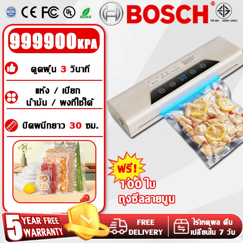 🔥รับประกัน 5ปี🔥เครื่องซีลสูญญากาศ ฟรีถุงสูญญากาศ*50 แรงดูดสูงเ เครื่องซีลถุง เครื่องซีลอาหาร เครื่องซีลถุงพลาสติก