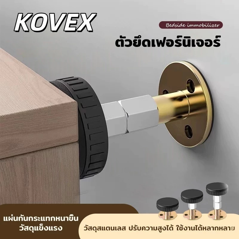 อุปกรณ์กันหัวเตียงโยก สแตนเลส