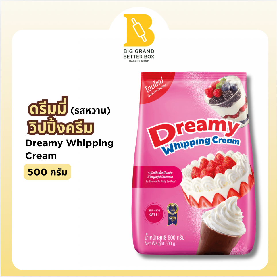 ดรีมมี่วิปปิ้งครีม ชนิดหวาน (Dreamy Whipping Cream) 500กรัม