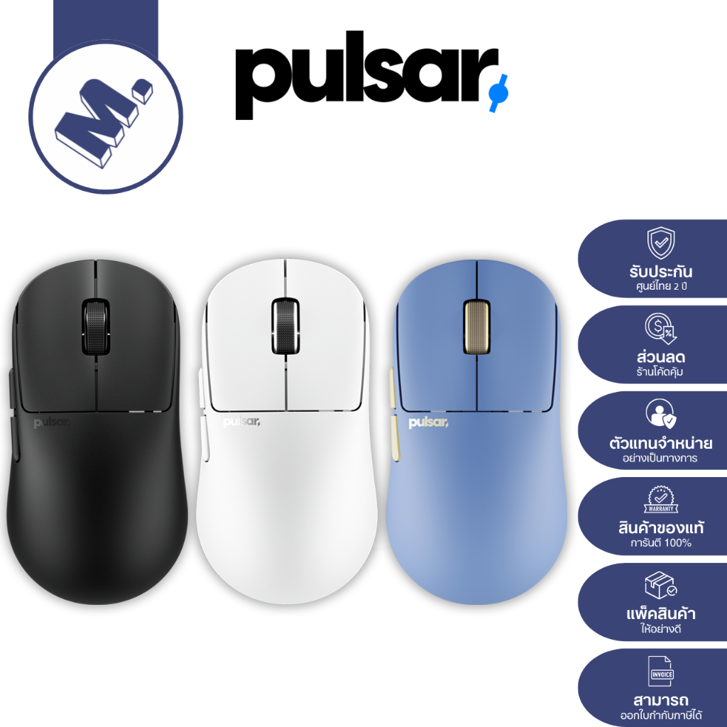 เมาส์ Pulsar รุ่น X2N CrazyLight (รองรับการจับรูปแบบ Claw) รับประกันศูนย์ไทย 2 ปี