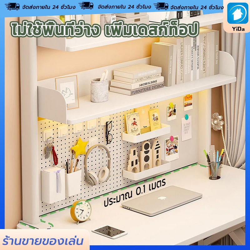 Pegboard Skadis Ikea ชั้นเก็บของแบบตั้งโต๊ะ 3ชั้น ชั้นวางของบนโต๊ะ  จัดระเบียบบนโต๊ะทำงาน ชั้นวางของบนโต๊ะคอมพิวเตอร์