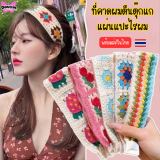 แผ่นแปะผมตีนตุ๊กแก จากไทย🇹🇭 ที่คาดผมเก็บไรผม สำหรับแต่งหน้า …