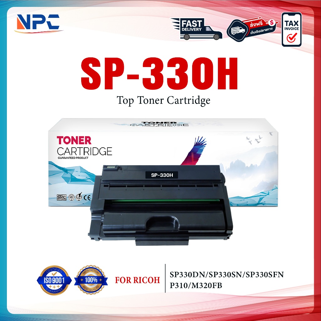 หมึกเทียบเท่า SP-330H/330H/SP330H/SP 330H/330 For Ricoh SP330DN/SP330SN/SP330SFN