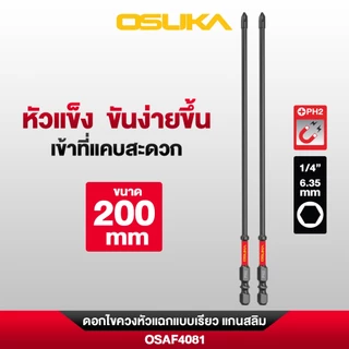 [ถูกสุด] OSUKA รวมดอกไขควงแกนสลิม หัวแฉก OSAF4074 PH2 หัวแฉกกันลื่น OSAF4080 ดอกไขควง แกนสลิม ดอกไขควงแม่เหล็ก