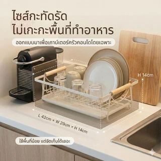 SV ชั้นคว่ำจานสไตล์มินิมอล ด้ามไม้แท้ + เหล็กคาร์บอนเคลือบกันสนิม ถาดรองน้ำถอดได้ สำหรับคอนโด