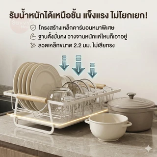SV ชั้นคว่ำจานสไตล์มินิมอล ด้ามไม้แท้ + เหล็กคาร์บอนเคลือบกันสนิม ถาดรองน้ำถอดได้ สำหรับคอนโด