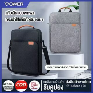 กระเป๋าใส่ ipad Tablet Laptop มีสายสะพายไหล่ มีหูหิ้ว กันน้ํ…