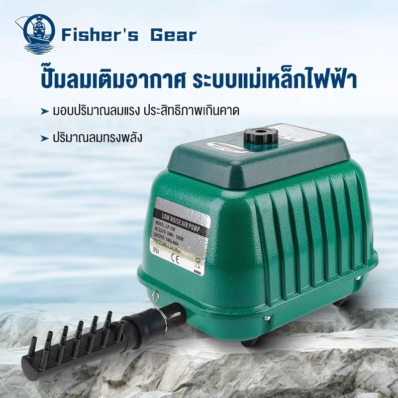 ปั๊มลมออกซิเจน ปั๊มลมเสียงเงียบ แรงสม่ำเสมอ LP60 LP100 LP200 ประหยัดไฟ ให้ลมแรง ออกซิเจนบ่อปลา ปั๊มลมบ่อปลา