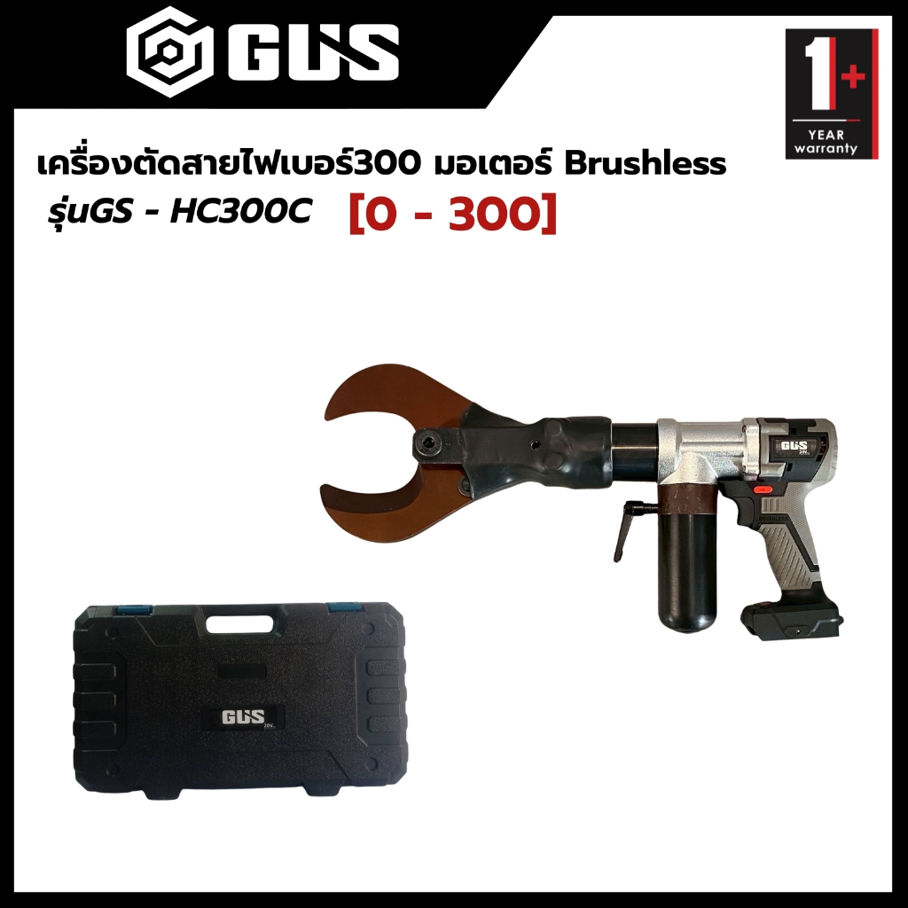 GUS เครื่องตัดสายไฟไร้สาย 0 รูปที่ 2