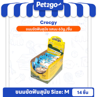 CROCGY ขนมขัดฟันสุนัขรูปจระเข้ ครอกกี้ SIZE M 63g (14ตัว/กล่อง)