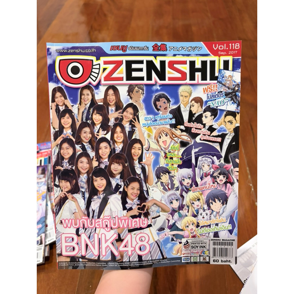 zenshu magazine มือสอง ✨พร้อมส่ง