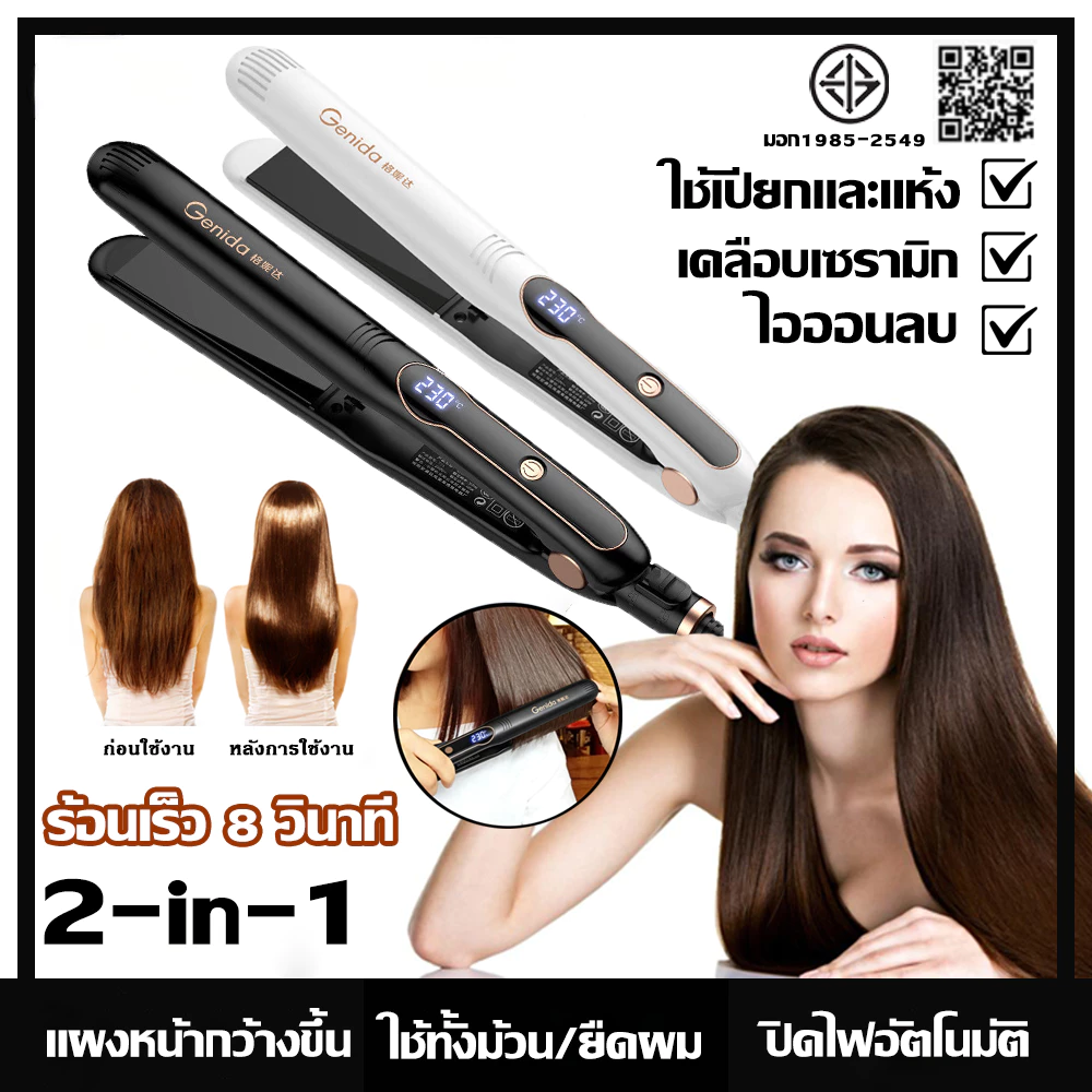 🔥พร้อมส่ง🔥เครื่องหนีบผม เครื่องหนีบ หนีบผม ทำความร้อนเร็ว เคลือบเซรามิก ดูแลเส้นผมด้วยไอออนลบ ใช้ได้ทั้งเปียกและแห้ง