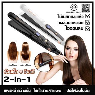 🔥พร้อมส่ง🔥เครื่องหนีบผม เครื่องหนีบ หนีบผม ทำความร้อนเร็ว เคลือบเซรามิก ดูแลเส้นผมด้วยไอออนลบ ใช้ได้ทั้งเปียกและแห้ง