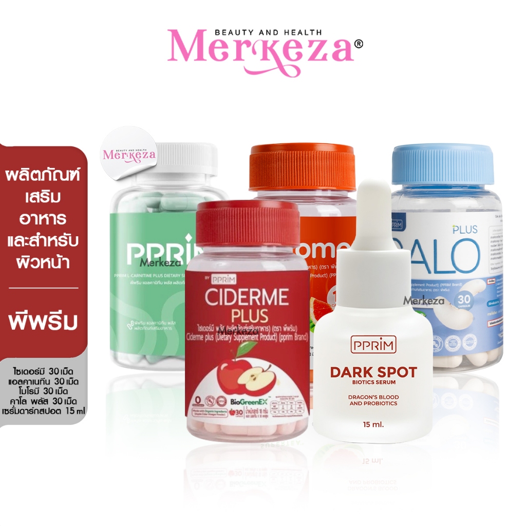 PFER PPRIM Ciderme Plus Calo L-carnitine Morome Dark spot ไซเดอร์มี แอปเปิ้ล ไซเดอร์ อิ่มนาน ขับถ่ายดี เซร