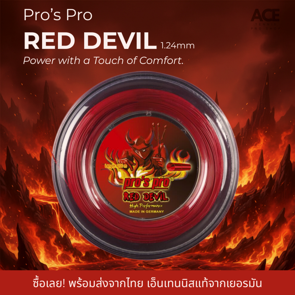 [MADE IN GERMANY] เอ็นเทนนิส Pro's Pro RED DEVIL (แบ่งตัด 12m) ขนาด 1.24mm - สายพาวเวอร์ นุ่มสบายแขน