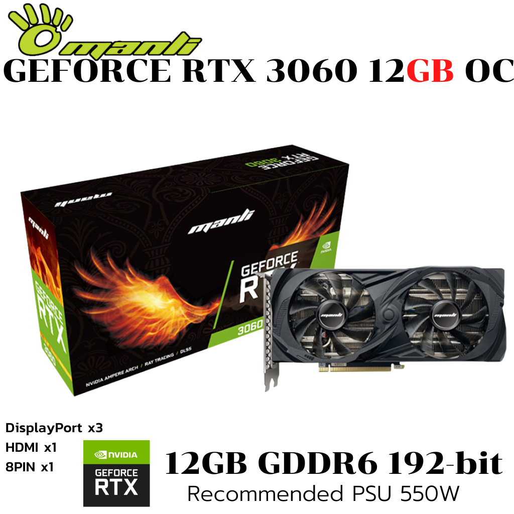 VGA (การ์ดแสดงผล) MANLI GEFORCE RTX 3060 12GB - 12GB GDDR6