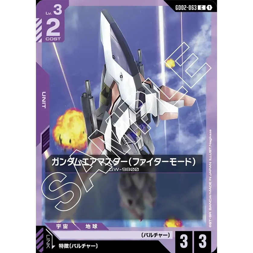 Gundam Card [GD02][C]_After War Gundam X