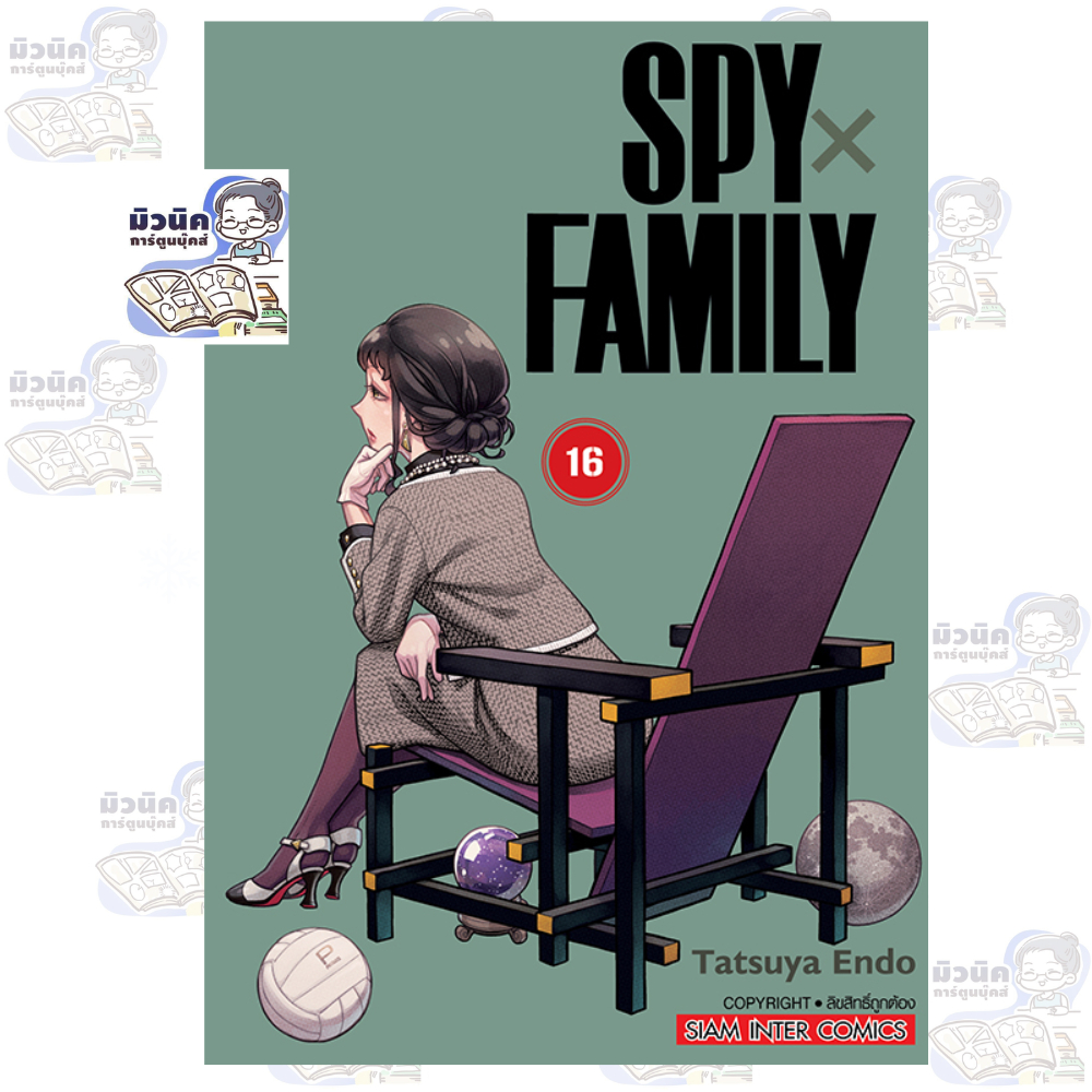 SPY x FAMILY เล่ม 9-16 [แยกเล่ม]