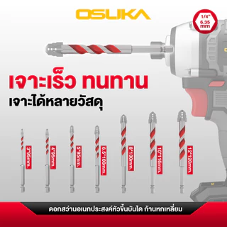 OSUKA ดอกสว่านอเนกประสงค์หัวขึ้นบันได ก้านหกเหลี่ยม เจาะปูน กระเบื้อง ไม้ เหล็ก ใช้กับสว่าน/ไขควงกระแทก