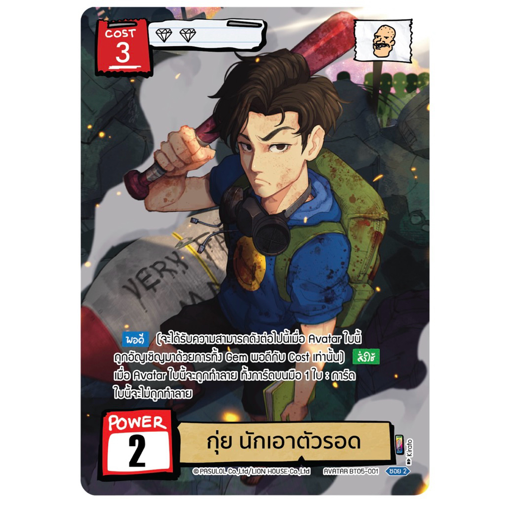 battle_of_talingchan_กุ่ยนักเอาตัวรอดSec_bt05