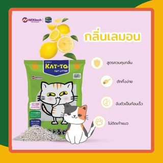 [ส่งฟรี] ทรายแมว KAT-TO เบนโทไนท์ 5L จับตัวเร็ว ดูดซับดี ลดกลิ่นฉี่แมว ทรายอนามัย