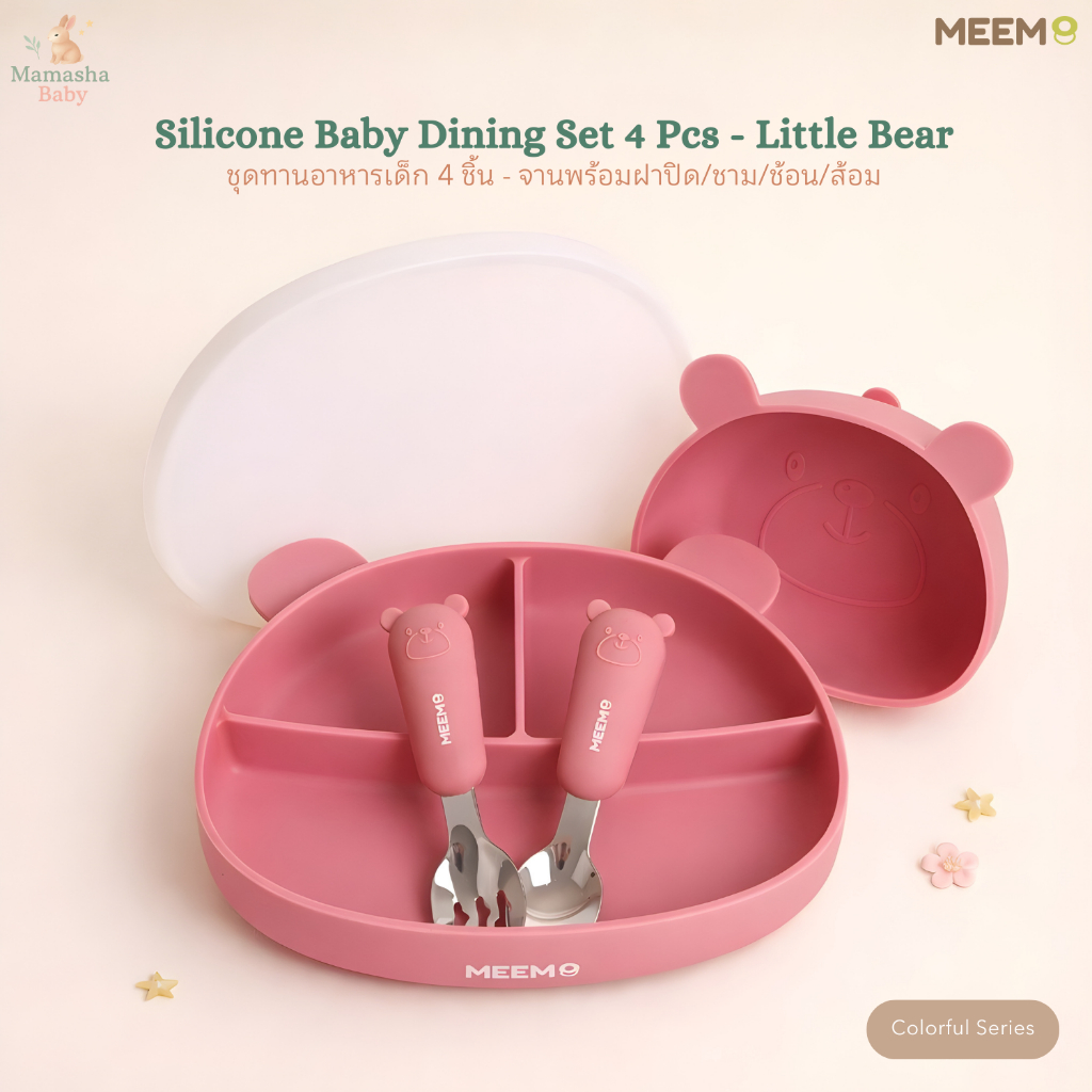 MEEM ชุดทานอาหารซิลิโคน 4 ชิ้น ลายหมี (จาน/ชาม/ช้อน/ส้อม)  รุ่น Little Bear (Colorful Series)