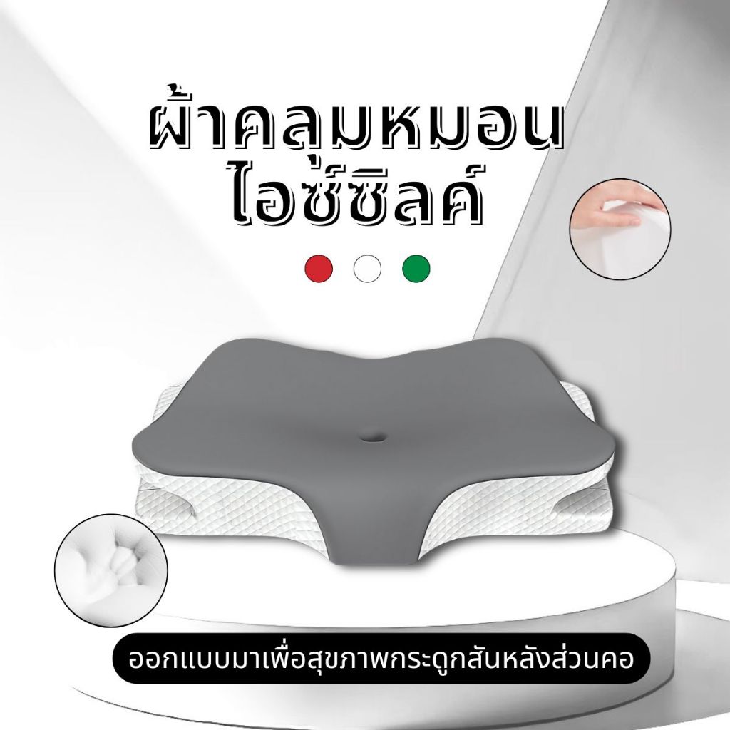 เฉพาะซีรีย์ XHD เท่านั้น ปลอกหมอนผ้าไหม Cool Ice Silk Pillowcase ระบายอากาศดี นุ่มสบาย