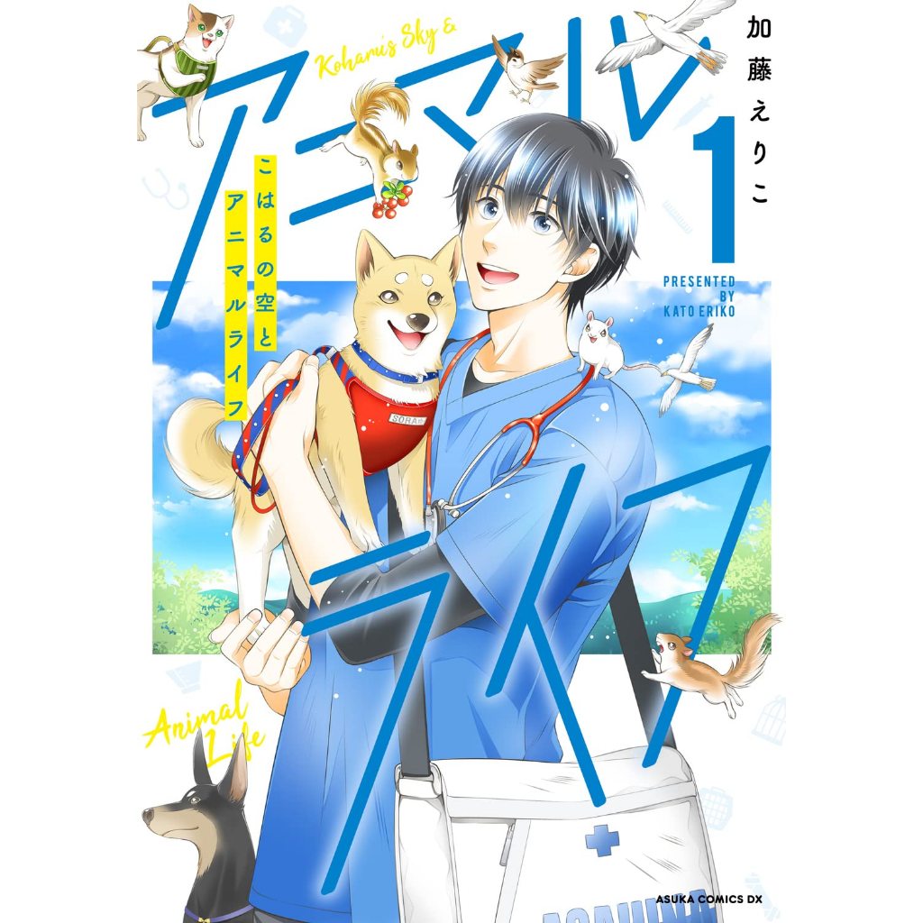 [Direct from Japan] Koharu & Sky & Animal Life Japan NEW