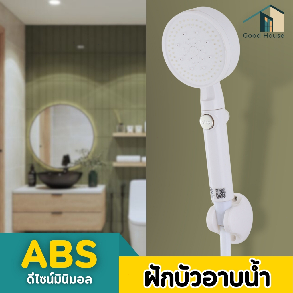 ฝักบัวอบน้ำ สีขาว วัสดุคุณภาพดี แข็งแรงทนทาน ของใช้ในห้องน้ำ อายุการใช้งานยาวนาน สินค้าพร้อมจัดส่ง