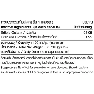 โกฐเขมา พลัส ตรา บ้านยิ้ม แป๊ะตุก/ชังตุ๊ก Atractylodes Macrocephala Plus ขนาด 600 มก. 100 แคปซูล