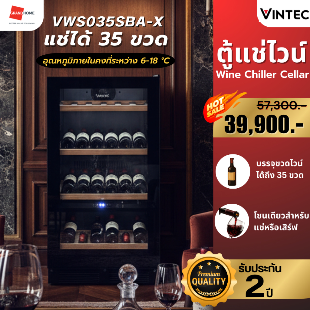????VINTEC???? ตู้แช่ไวน์ VWS035SBA-X ใส่ได้ 35 ขวด สีดำ รับประกันเครื่อง 2 ปี ไม้บีสแบบหนา - อุณหภูมิภายในคงที่ระหว่าง 6-18