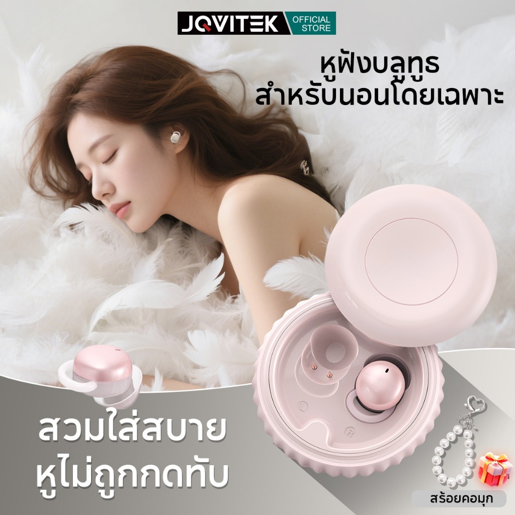 JQVITEK หูฟังใหม่ บลูทูธ นอนฟังเพลงได้ เสียงช่วยนอนหลับในตัว แถมสร้อยคล้องสวยงาม Sleep aid headphones EP92E